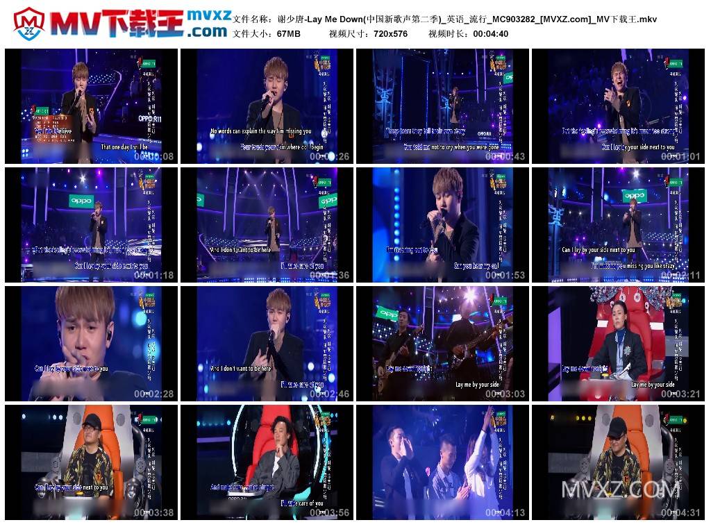 谢少唐-Lay Me Down(中国新歌声第二季)_英语_流行_MC903282